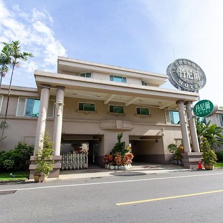 台南丹尼尔汽车旅馆 新营 外观 照片